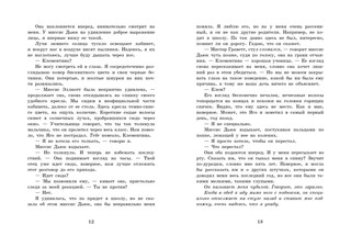 Снежный шар 3