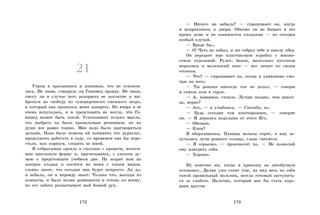 Снежный шар 4