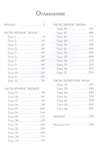 Возрождение драконов сумрака 2