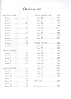 Дочь Дракона 2