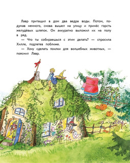 Маленькая ведьмочка Флора. Секрет волшебного леса 6