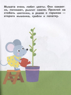 Наклейки для самых маленьких. Выпуск 46. Паровозик 3