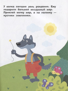 Наклейки для самых маленьких. Выпуск 46. Паровозик 5