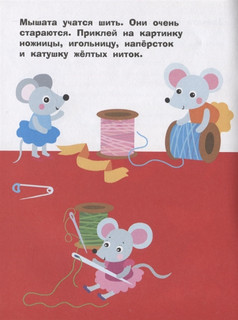 Наклейки для самых маленьких. Выпуск 47. Зайчик 4