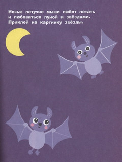 Наклейки для самых маленьких. Выпуск 47. Зайчик 5