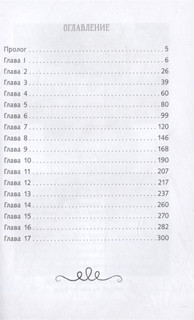 Первая книга воспоминаний 2