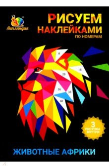 Набор наклеек по номерам 