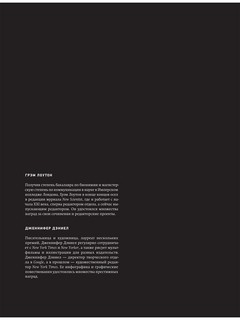 Происхождение (почти) всего на свете 3