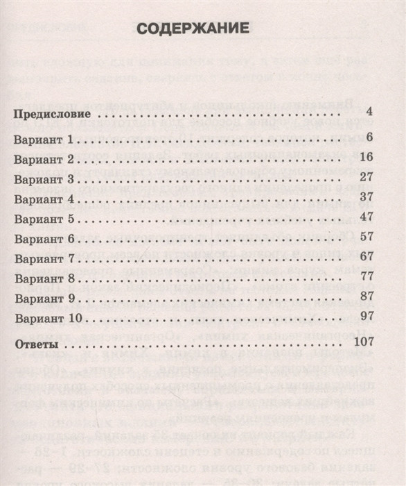 Егэ химия 2021 тренировочные варианты. 10 тренировочных вариантов егэ химия. Легион доронькин химия егэ 2020. Доронькин химия егэ 2021 легион. 10 тренировочных вариантов егэ химия.