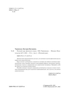 Полный курс финского языка 6