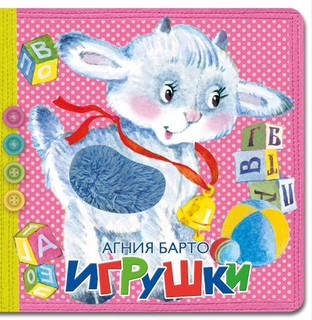 Игрушки 1