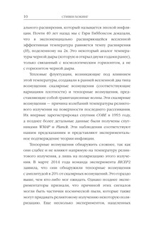Вселенная. Емкие ответы на непостижимые вопросы 9