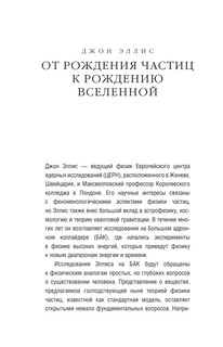 Вселенная. Емкие ответы на непостижимые вопросы 11