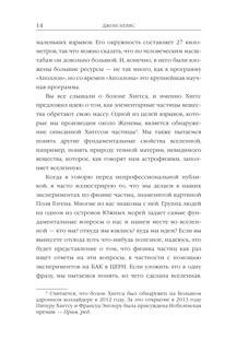 Вселенная. Емкие ответы на непостижимые вопросы 13