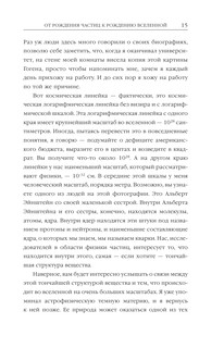 Вселенная. Емкие ответы на непостижимые вопросы 14