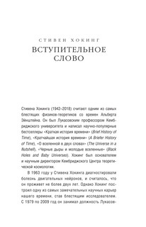 Вселенная. Емкие ответы на непостижимые вопросы 6