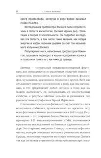 Вселенная. Емкие ответы на непостижимые вопросы 7