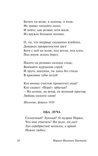 Под лаской плюшевого пледа 12