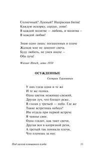 Под лаской плюшевого пледа 13