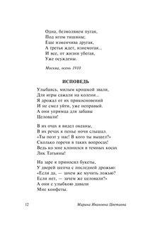 Под лаской плюшевого пледа 14