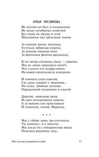 Под лаской плюшевого пледа 15