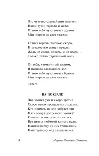 Под лаской плюшевого пледа 16