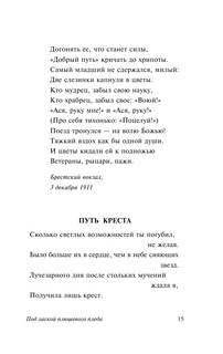 Под лаской плюшевого пледа 17