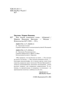 Под лаской плюшевого пледа 4