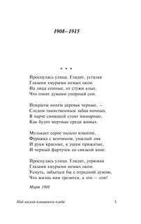 Под лаской плюшевого пледа 5