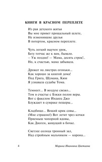 Под лаской плюшевого пледа 6