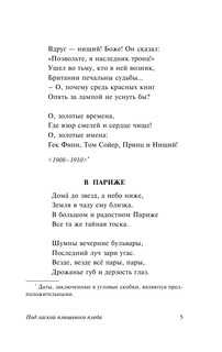 Под лаской плюшевого пледа 7