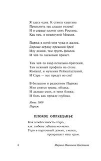 Под лаской плюшевого пледа 8