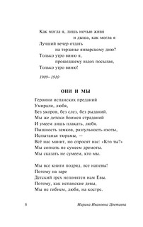 Под лаской плюшевого пледа 10