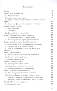 Как стать юристом и не сойти с ума: Бизнес-роман 2