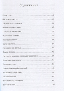 Дети взрослым не игрушки 2