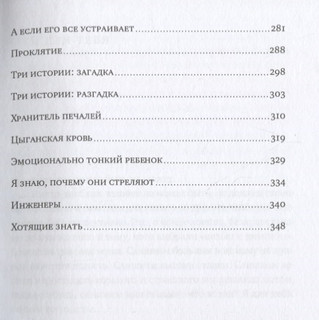 Дети взрослым не игрушки 4