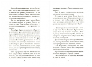 Сара Пеннипакер. Здесь, в реальном мире 2