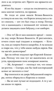 Сара Пеннипакер. Здесь, в реальном мире 5