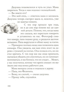 Мой дедушка был вишней 3