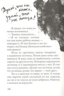 Мой дедушка был вишней 7