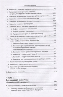 Живое конституционное право России в решениях Конституционного Суда РФ 3