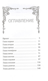 Четырехпалый человек 2