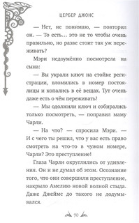 Четырехпалый человек 3