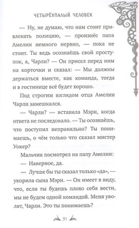 Четырехпалый человек 4