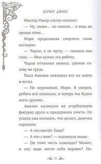 Четырехпалый человек 5