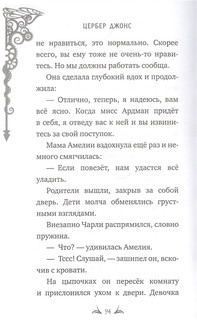 Четырехпалый человек 7