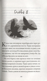 Хроники темных времен. Книга 1. Брат мой Волк 4