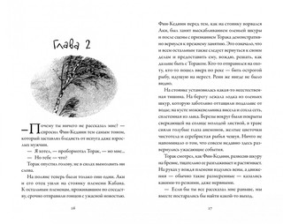 Хроники темных времен. Книга 4. Изгнанник 2