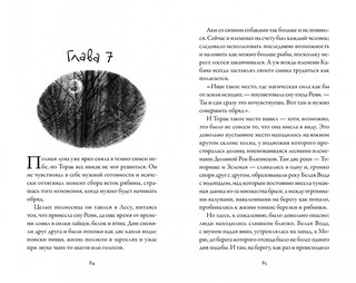 Хроники темных времен. Книга 4. Изгнанник 6