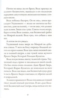 Хроники темных времен. Книга 5. Клятва мстителя 3